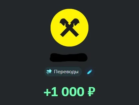 Скрин оплаты: +1 000 ₽