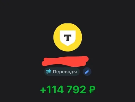 Скрин оплаты: +114 792 ₽